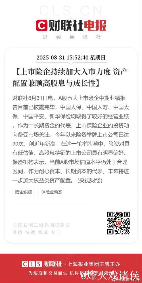 外资金融机构：当前中国股市估值合理 投资者对后市普遍乐观